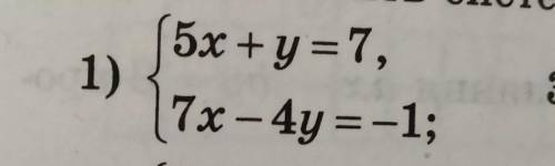 Розв'яжіть систему рівнянь методом додавання. будь ласка швидше ​