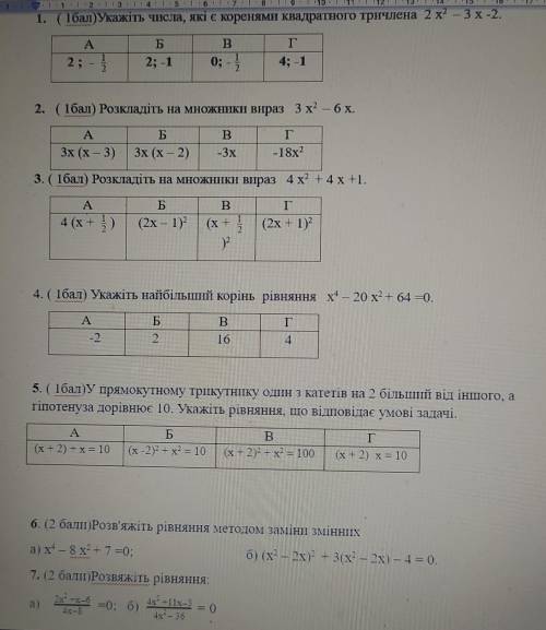 нужно решить примеры (от 1 до 5 расписывать не нужно только буквы) нужно сделать все задания. Заране