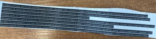 ГРАММАТИЧЕСКОЕ ЗАДАНИЕ I вариант 1) Из предложений 6-7 выпишите слово с безударной чередующейся глас