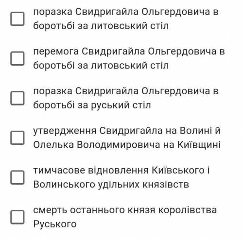 Які наслідки виступу литовсько-руської знаті на чолі з князем Свидригайлом?​​