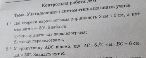 геометрия  2 задания.. решение желательно на листочке расписать