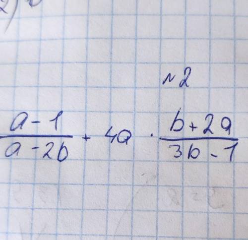 Запишите уравнение в линейной форме мне двойку через 5 минут поставят