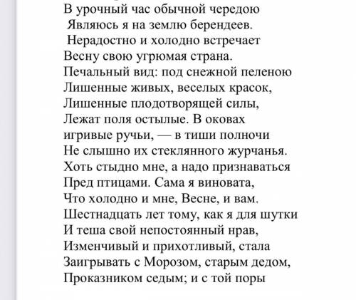 4. Найдите в отрывке антитезу, риторические вопросы, восклицания и др. фигуры. Выпишите примеры В не