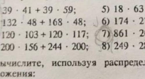 Общий множитель вынести за скобку а потом с скобки остальное пишется 41+59 ​