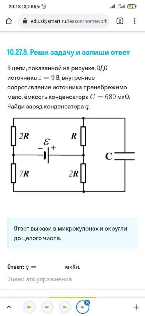 В цепи, показанной на рисунке, ЭДС источника 9 В, внутреннее сопротивление источника пренебрежительн