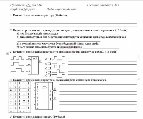 всех кто может сделать задание по мкр до сегодня, до 18:00 (время по Украине, то есть еще есть 2 час