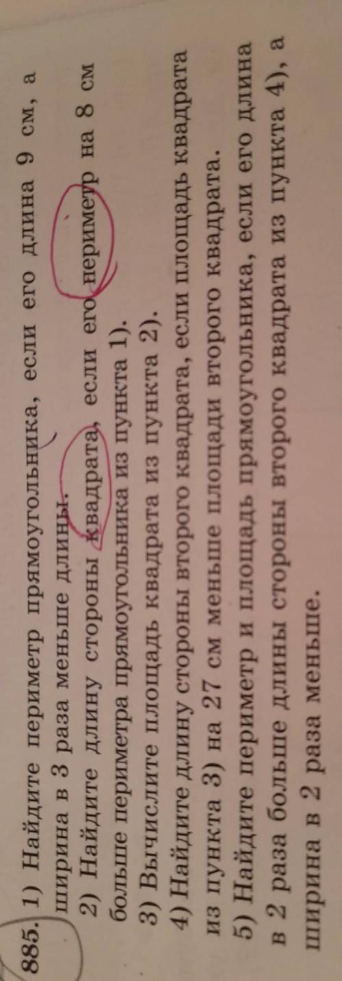 Номер 885 Решите 4 и 5 задачу,в 3 задаче получилось 64 ​
