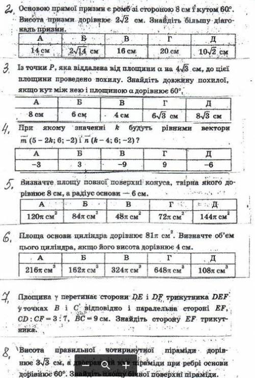 хоть какие-то задания! В геометрии 0((