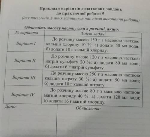 Задание на картинке во вложении