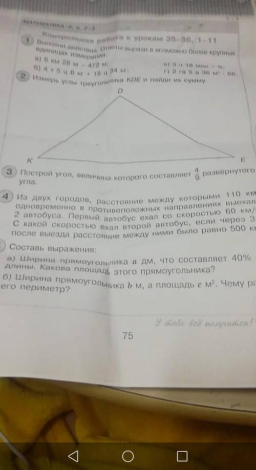 Ширина примаугольника a дм, что составляет 40% его длины. Какова площадь этого прямоугольник?​