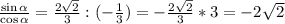 \frac{\sin\alpha}{\cos\alpha} = \frac{2\sqrt{2}}{3} : (-\frac{1}{3}) = -\frac{2\sqrt{2}}{3} * 3=-2\sqrt{2}