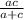 \frac{ac}{a+c}