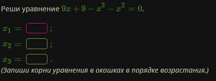 Реши уравнение: 1)11x2+44x−(x+4)=0.Корни уравнения x1=;x2=.2)Реши уравнение:(9x−4)2−(x−16)2=0.(Первы