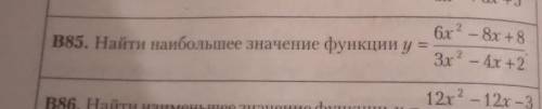 ( ) решите без производной умоляю ради мамы ради папы ради бога... свечку поставлю... молится за вас