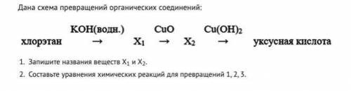 Задание по химии 10 класс отвечайте, только если уверены на 100%, это годовая контрольная работа.В п