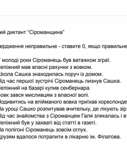 нужно поставить на вопрос правильно ето 1 не правильно ето0