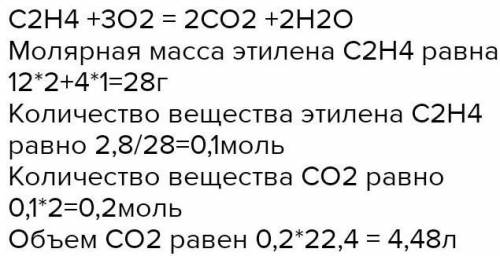 Блин химия Задача 1Який об’єм карбон (ІV) оксиду утвориться під час спалювання 15 л етену?Задача 2Як