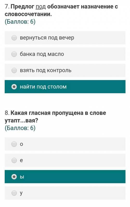 Продолжение.Опять 2 вопроса.Оч нужно!Правильно ли я написала?​