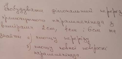 1 задача расписывать каждый этап и рисовать фигуру, так чтобы можно было сразу написать пример в тет