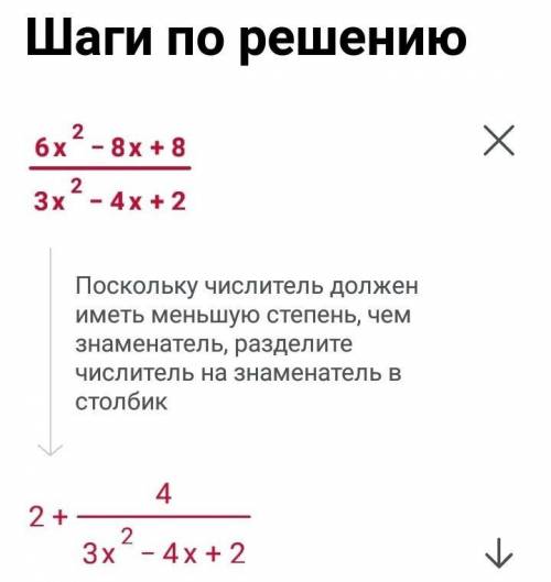 Как из того, что сверху, получилось то, что снизу???​