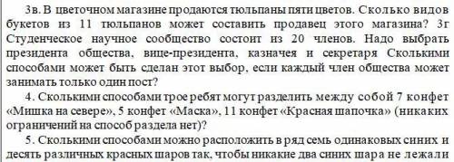 Добрые люди понимающие в математике с решением задач буду очень благодарен