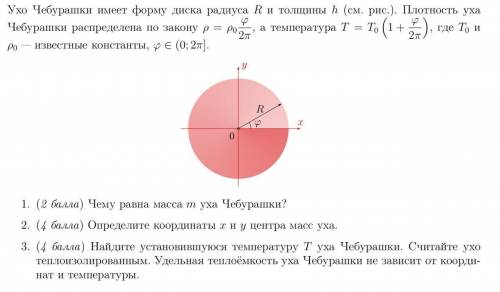 Найти центр масс неоднородного цилиндра.