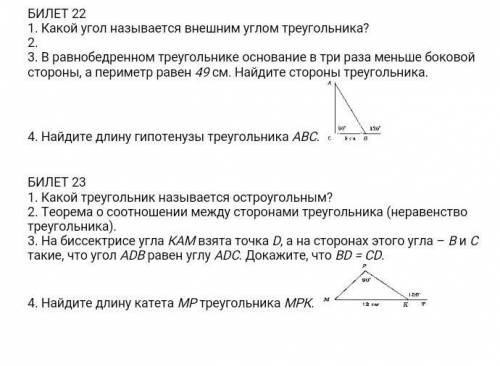 решить билеты​ это геометрия не туда нажала