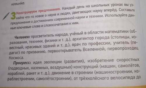 Продолжение: быстрых поездов и тепловозов, создание искусственных спутников,конструирование радио-, 