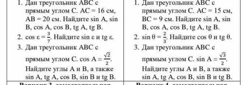 Решите . 1(1,2,3)и 2(1,2,3) вариант левую и правую сторону ​дано,решение ,ответ,рисунок