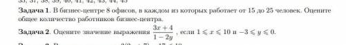 В бизнес центре 8 офисов, в каждом работает от 15 до 25 человек. ​