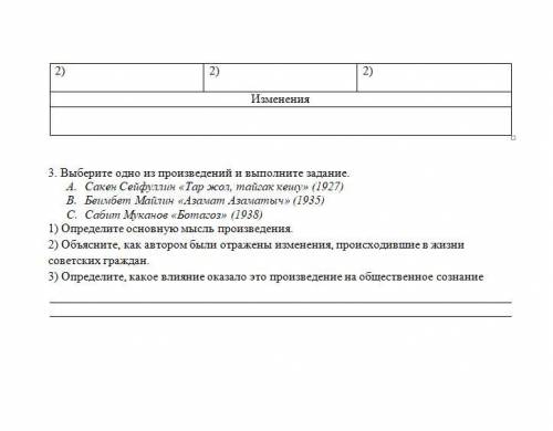 История Казахстана сор до завтрашнего утра