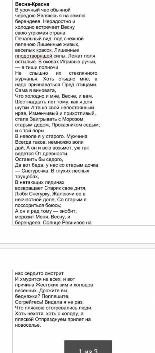 1. Какие изобразительные средства использует автор в данном отрывке? Выпишите примеры. Каким образом