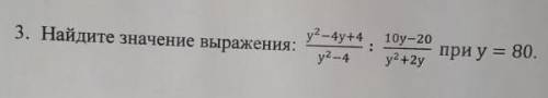 3 задание ,по сору ,алгебра 7 класс ​