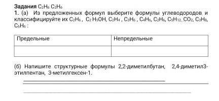 Суммативное оценивание по химии ​