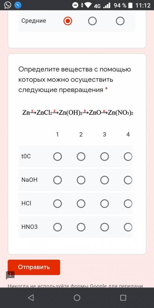 Определите вещества с которых можно осуществить следующие превращения