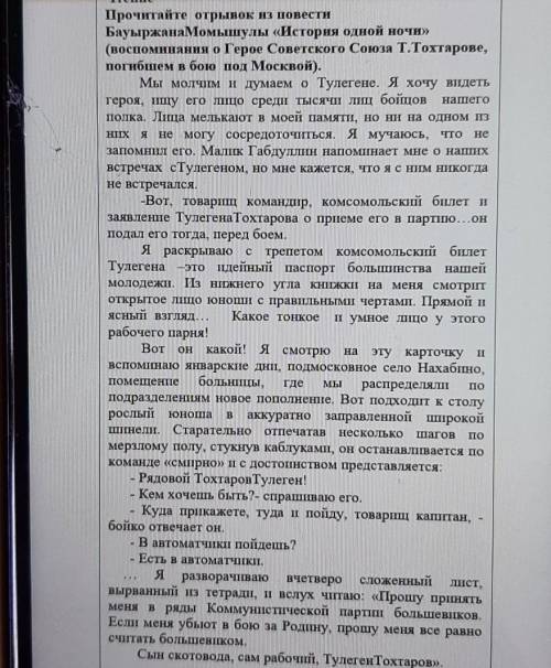 Письмо и использование языковых единицНапишите творческую работу (рассуждение,повествование или опис