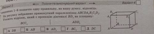 РЕШИТЬ ЗАДАЧУ 10 КЛАССА ПЕРЕВОД: На рисунке изображен прямоугольный параллелепипед ABCDA1B1C1D1.  Ук