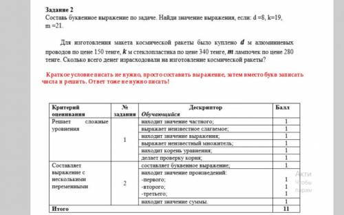 Задание номер 2 сор. СДЕЛАЙТЕ всё по действиям и как написано крачным шрифто и как написано в дискри