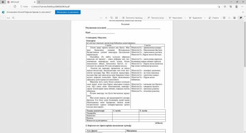 1-тапсырма. Оқылым. Талдау аспектілері 1- мәтін 2- мәтінТақырыбыӨзектілігіИдеясыМақсатты аудиториясы