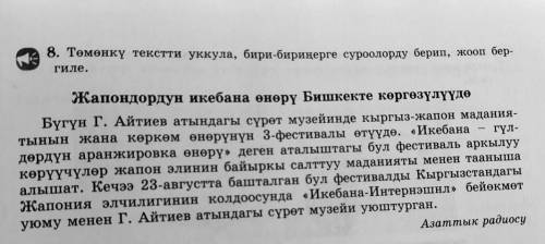 (1) Бишкекте кандай фестиваль өтүүдө? 2) Фестиваль кайсы музейде өтөт?3) Фестивалдын аталышы кандай 