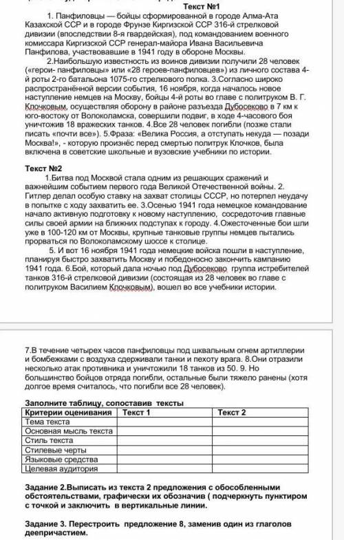 если не трудно нужно сдать до 15:14Заранее благодарю!​