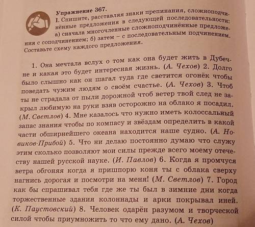 нужно разбор предложения спп с каким придаточным,схема и какой вопрос ,определить однородное, неодно