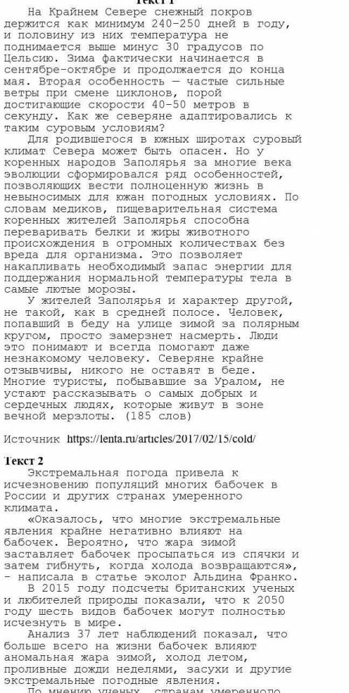 Тринадцатое мая. Суммативное оценивание по русскому языку за 4 четверть.ЧтениеЗадание 1.Прочитайте т