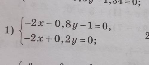 Найдите решение систем уравнений или докажите,что системы не имеют решений​