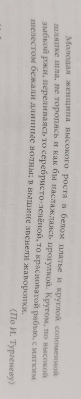 Найдите цельные словосочетания​