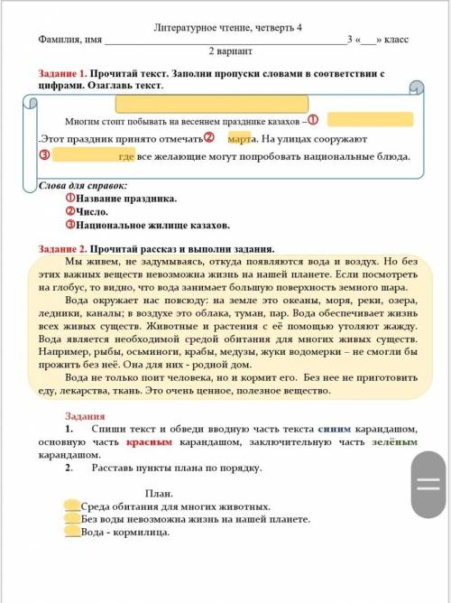 с СОР по русскому языку надо отправить до 20:00