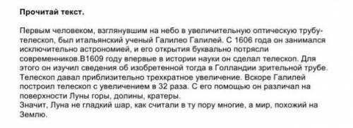 Выпишите из этого текста 2 словосочетания.1. прилагательное+сущ.2.глагол наречие.  ​