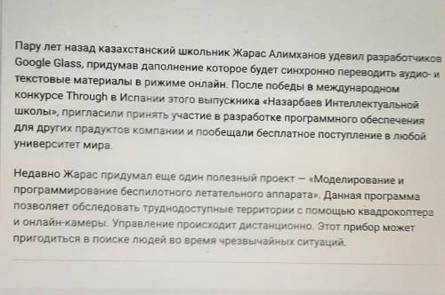 3. Опираясь на содержание текста, сформулируйте 1 предложение с прямой речью, правильно расставьте з