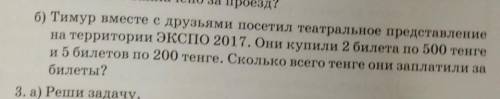 сдача, решить краткую запись и решения мне надо ​