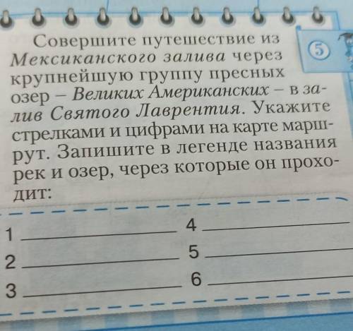 Совершите путешествие из Мексиканского залива через5крупнейшую группу пресныхозер – Великих Американ